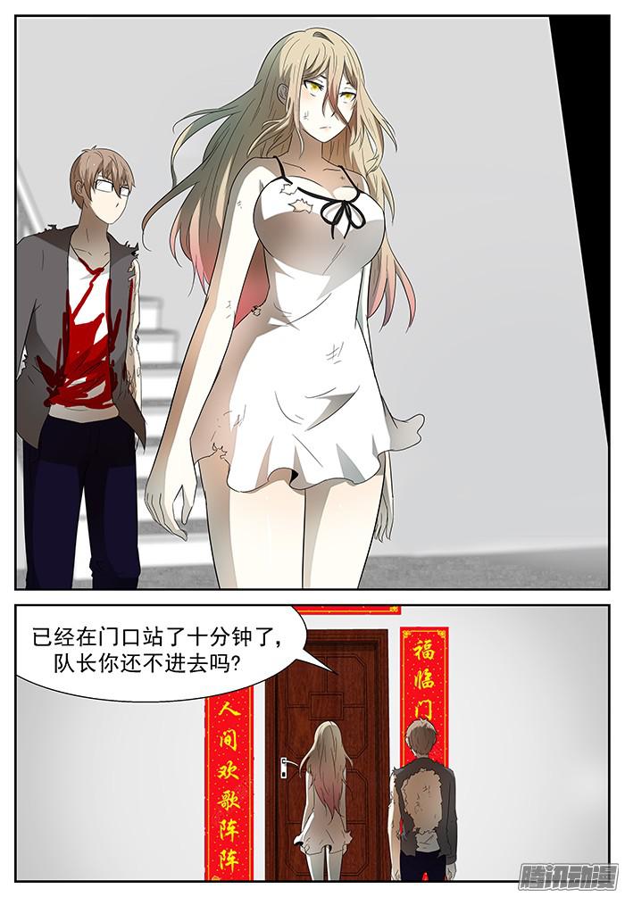 神俑降临话家 下