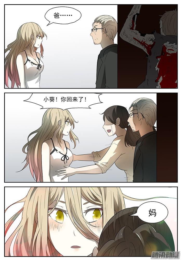 神俑降临话家 下