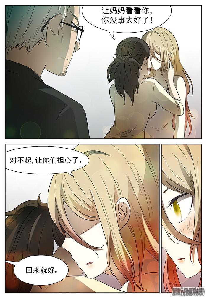 神俑降临话家 下
