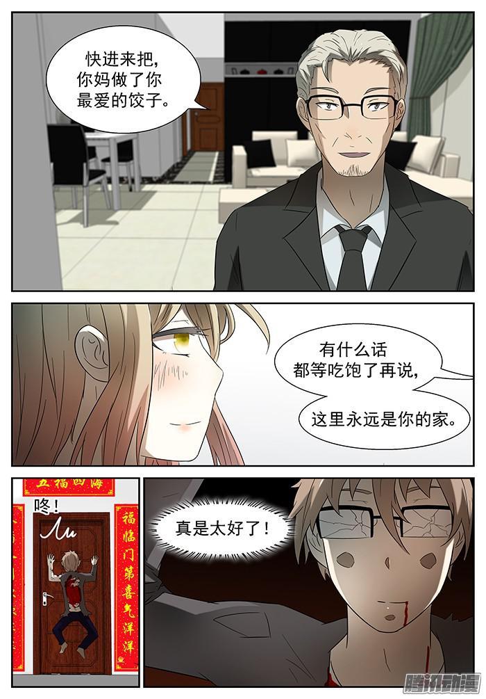 神俑降临话家 下