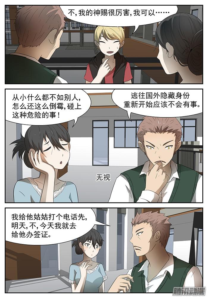 神俑降临见家长 下