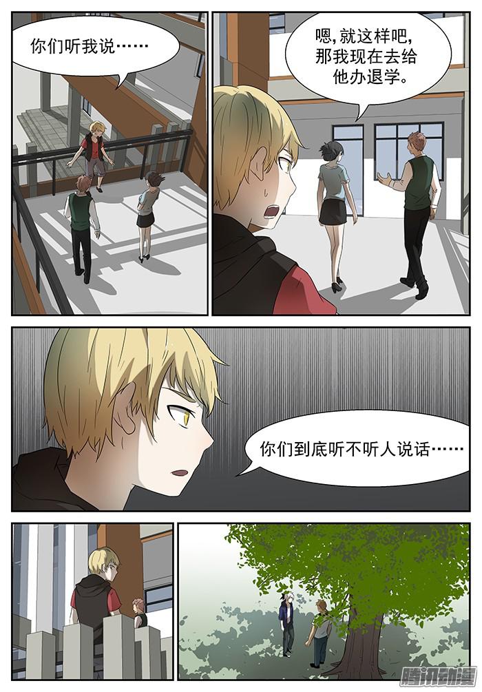 神俑降临见家长 下