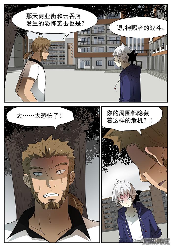 神俑降临见家长 下