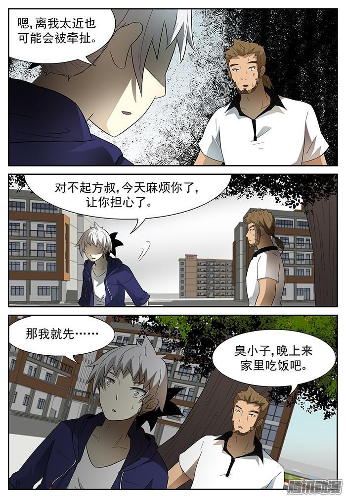 神俑降临见家长 下