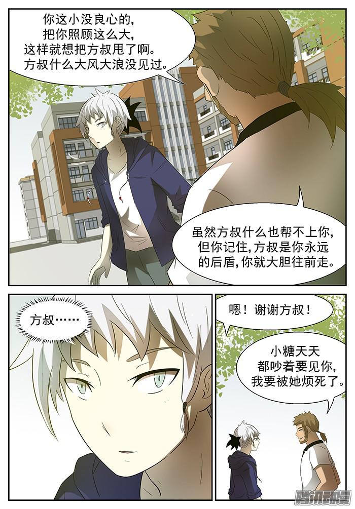 神俑降临见家长 下