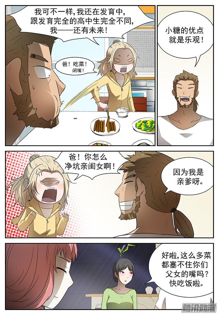 神俑降临活着 上