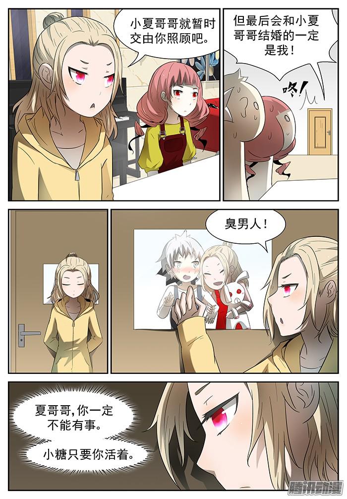 神俑降临活着 上