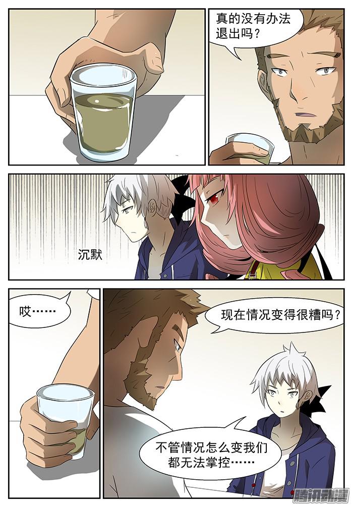神俑降临活着 上