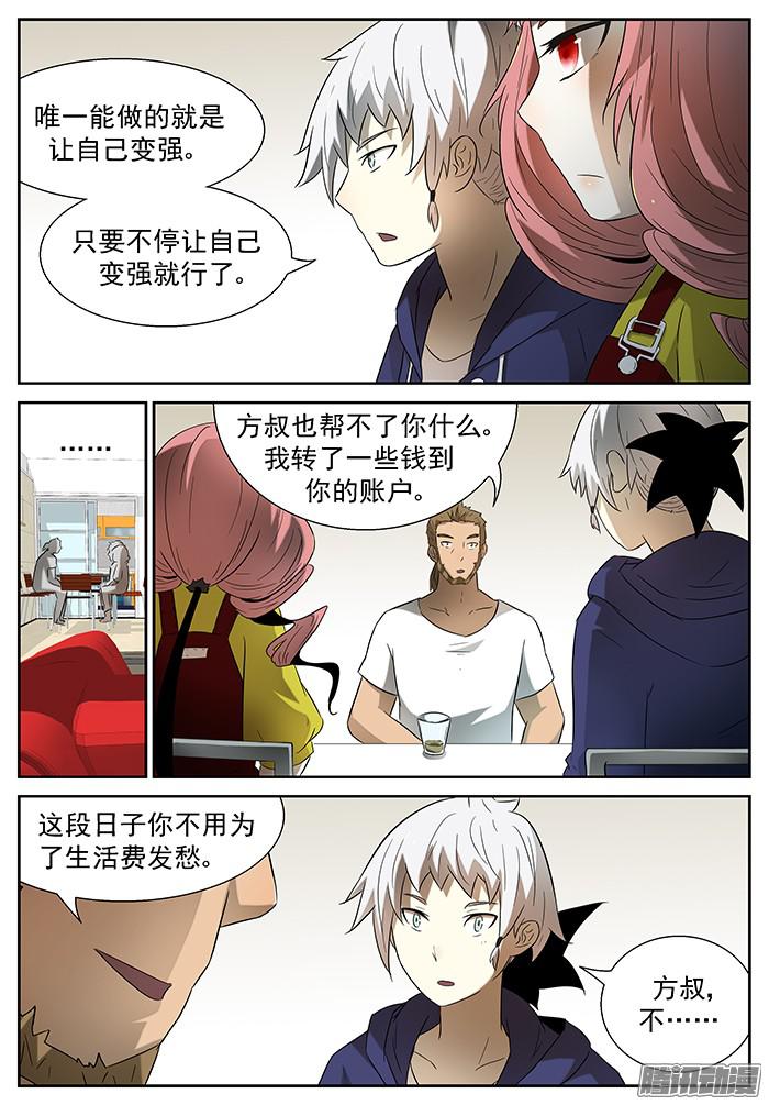 神俑降临活着 上