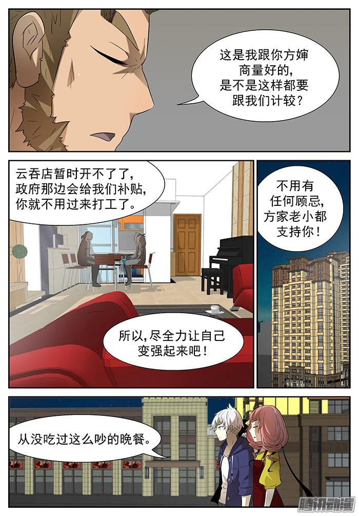 神俑降临活着 上