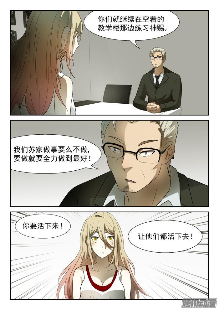 神俑降临活着 下