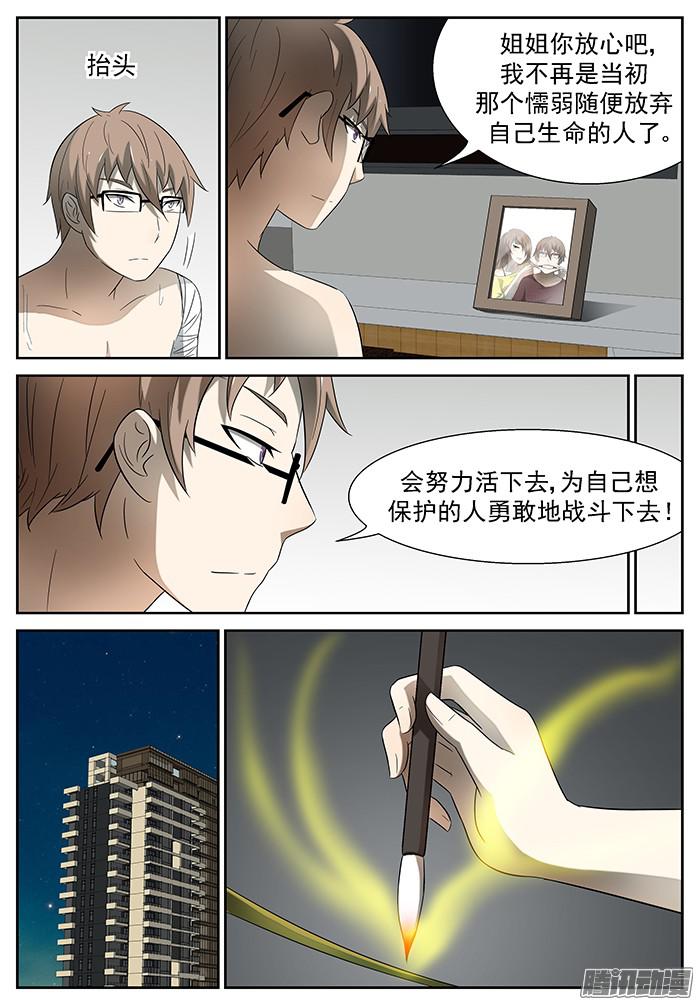 神俑降临活着 下