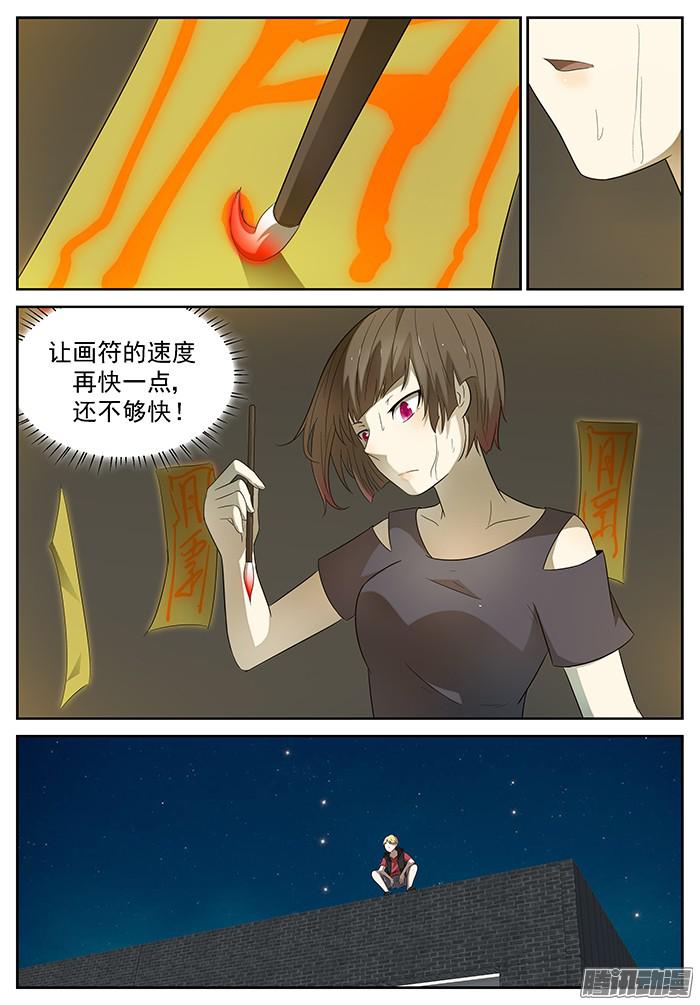 神俑降临活着 下