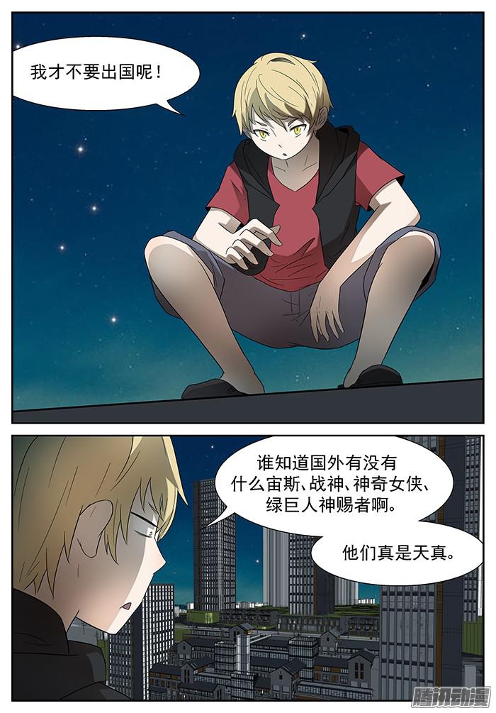 神俑降临活着 下