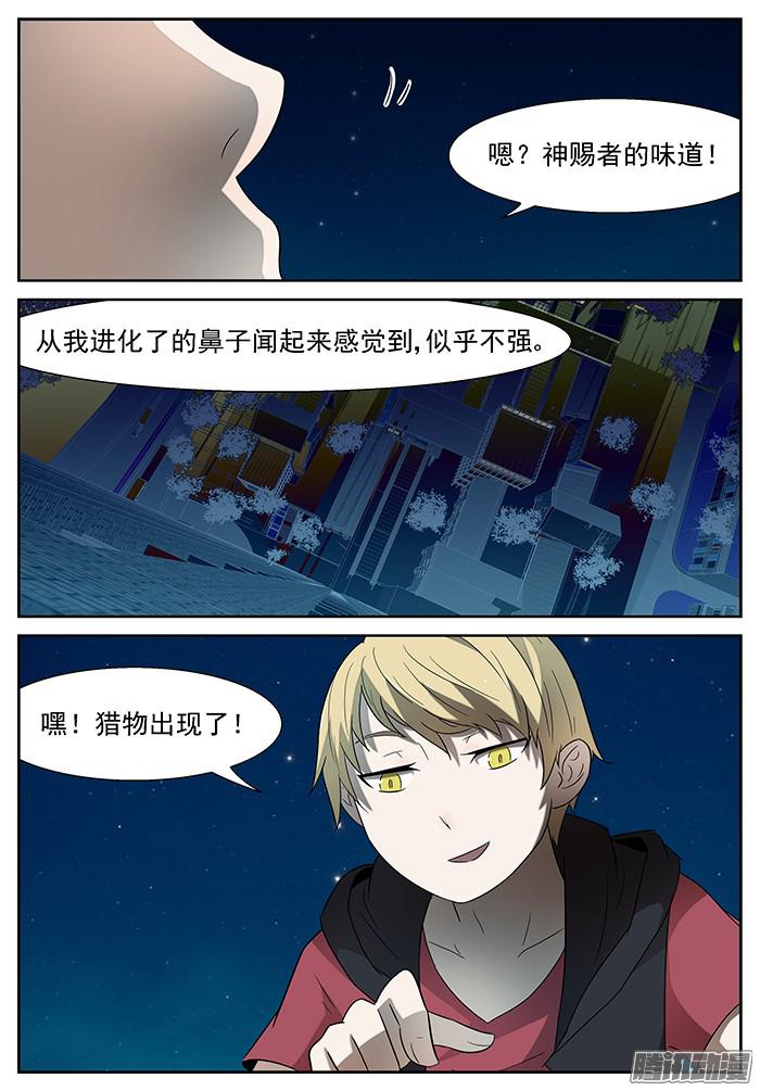 神俑降临活着 下