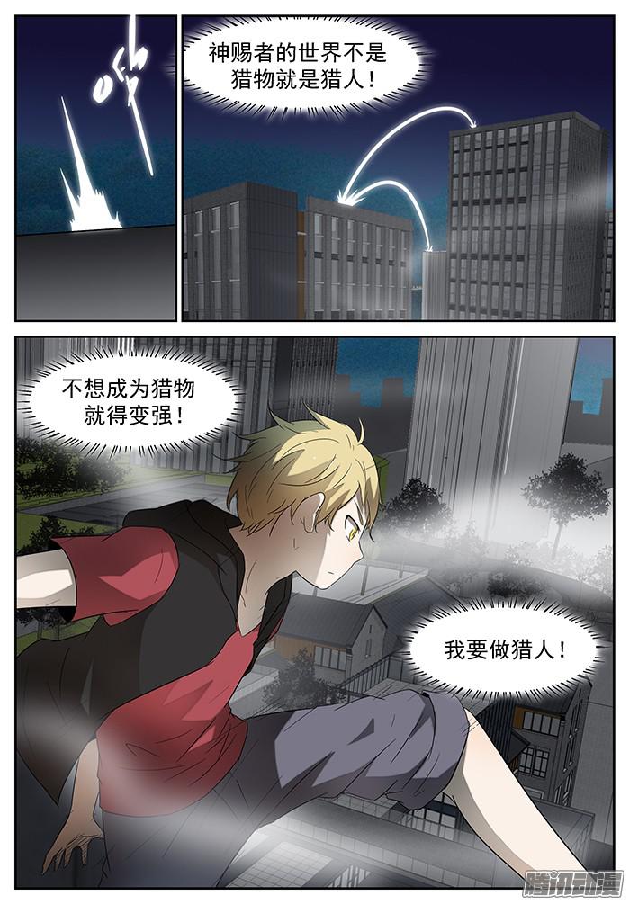 神俑降临背叛 上