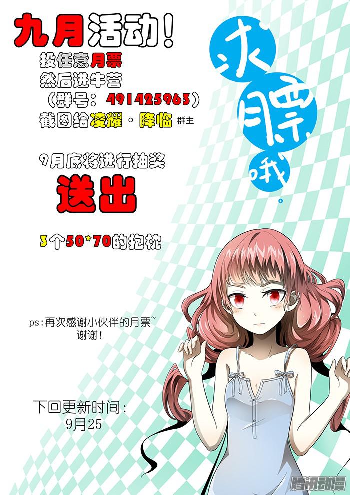 神俑降临背叛 上