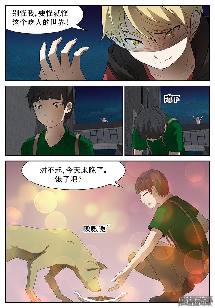 神俑降临背叛 上