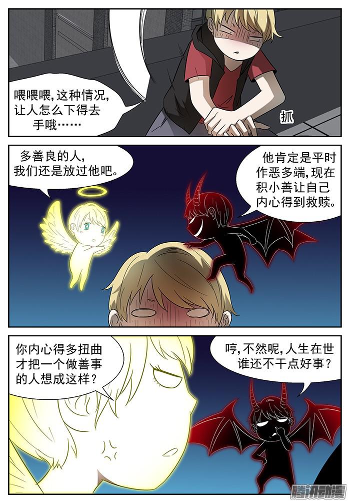 神俑降临背叛 上