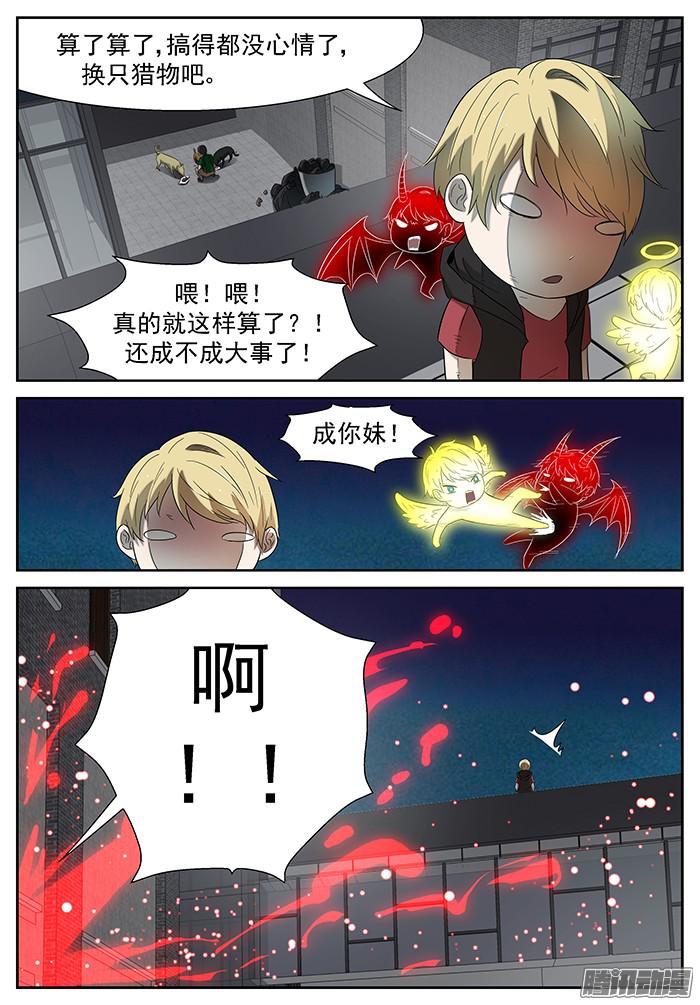 神俑降临背叛 上