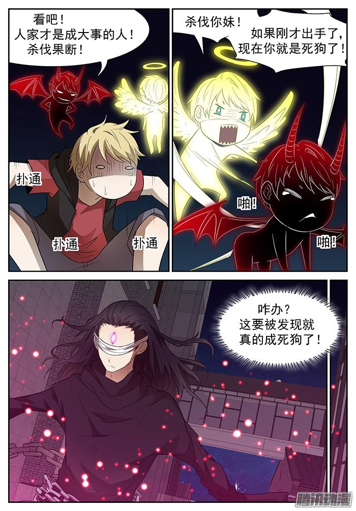 神俑降临背叛 上