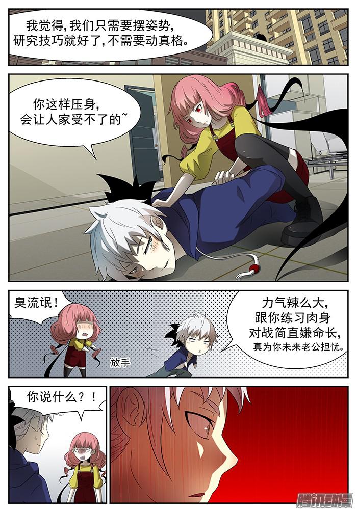 神俑降临背叛 上