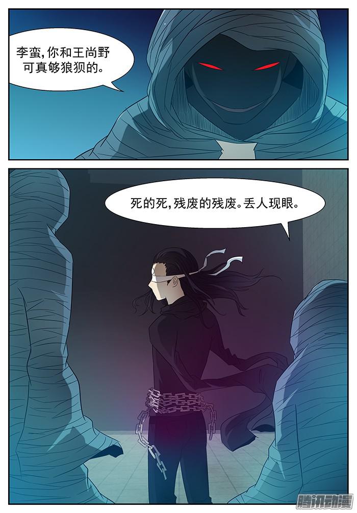 神俑降临背叛 下