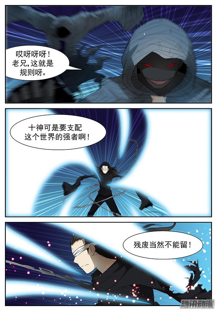 神俑降临背叛 下