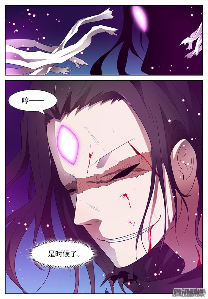 神俑降临背叛 下