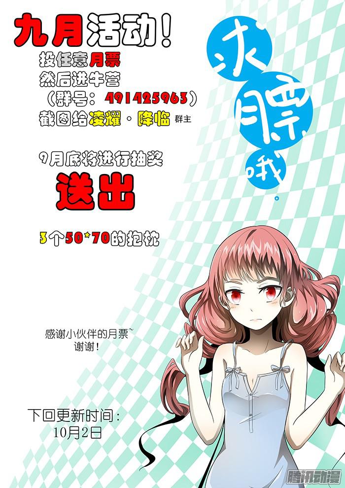 神俑降临背叛 下