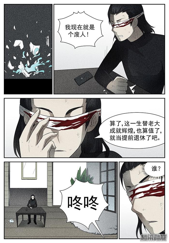 神俑降临我的辉煌 上