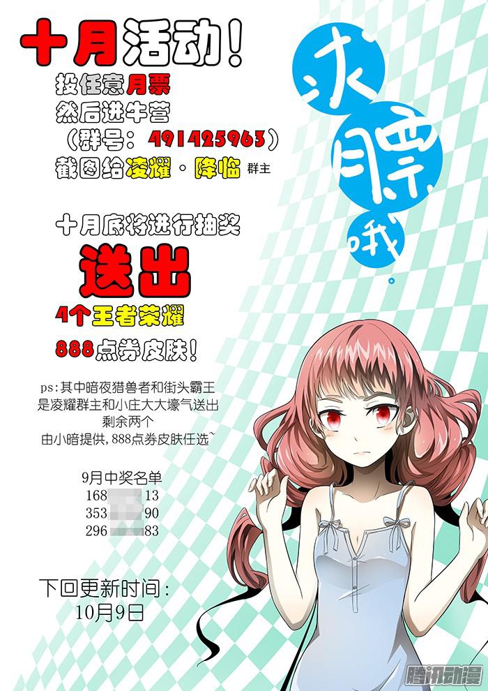 神俑降临我的辉煌 上