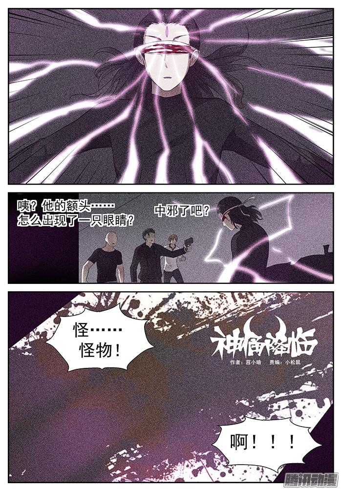 神俑降临我的辉煌 上