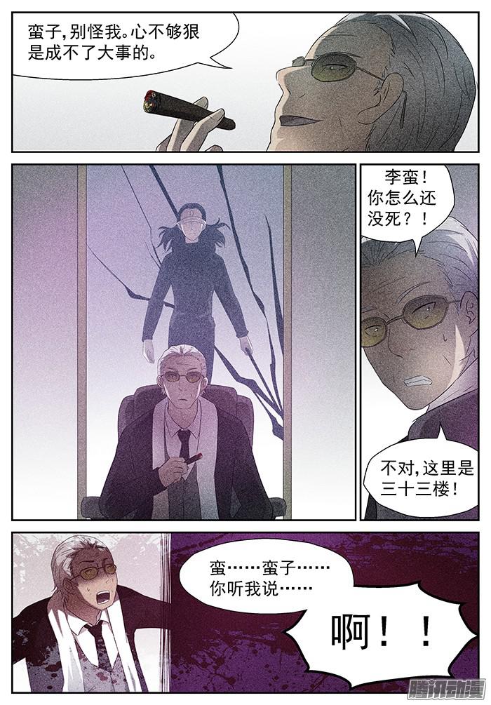 神俑降临我的辉煌 上