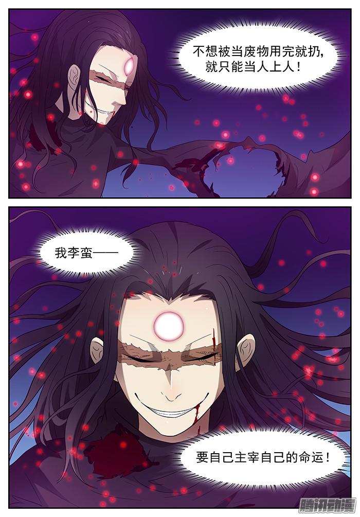 神俑降临我的辉煌 上