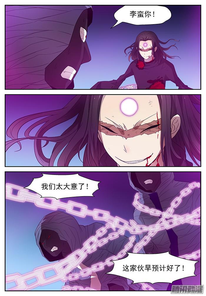 神俑降临我的辉煌 下