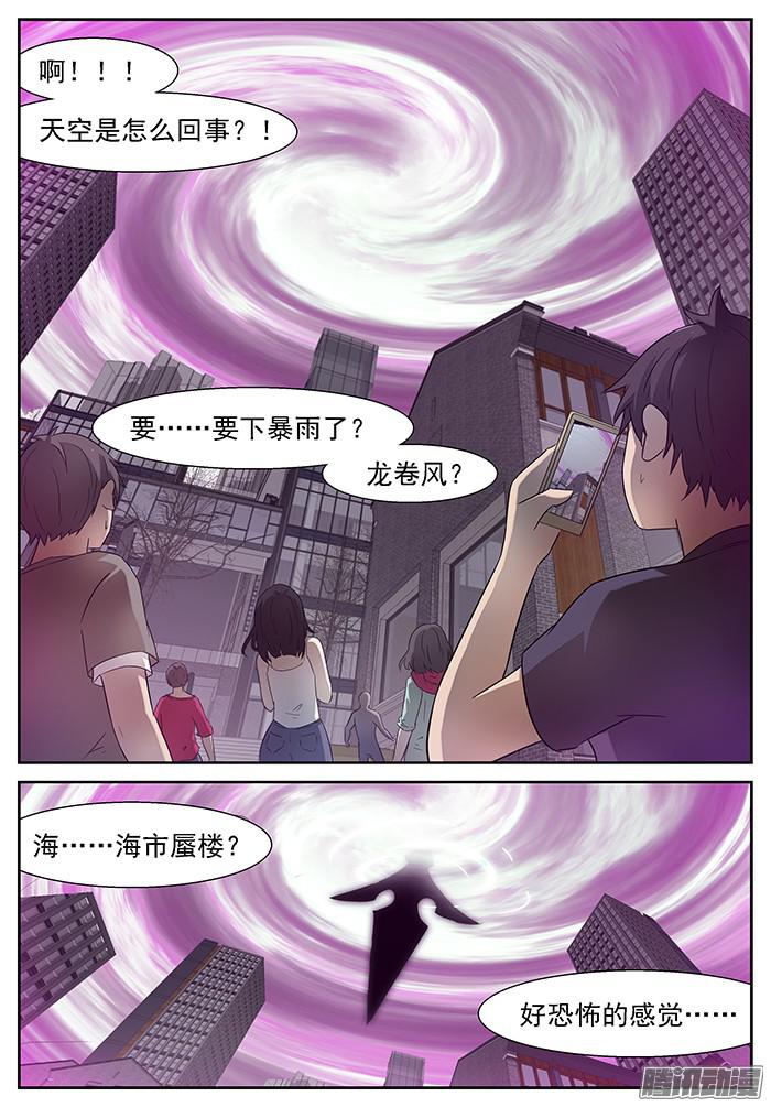 神俑降临我的辉煌 下