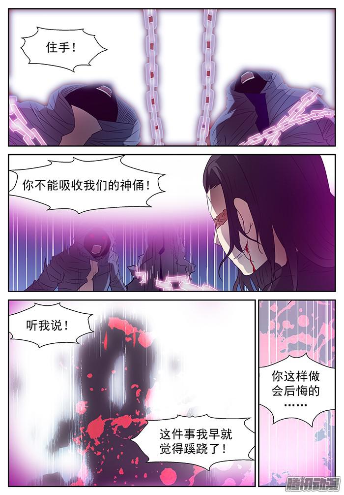 神俑降临我的辉煌 下