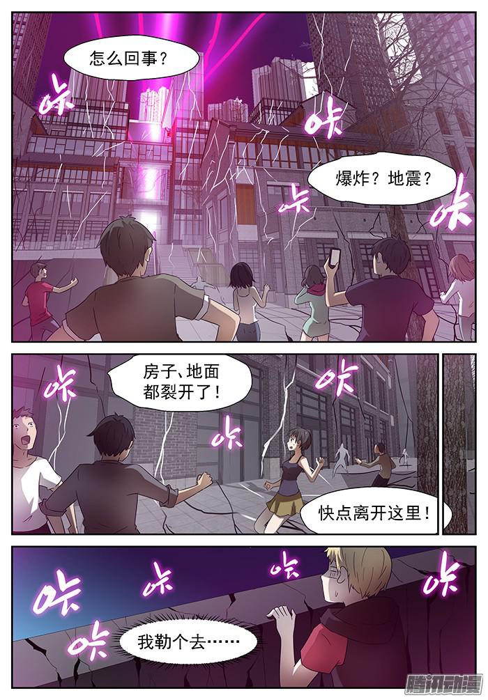 神俑降临我的辉煌 下