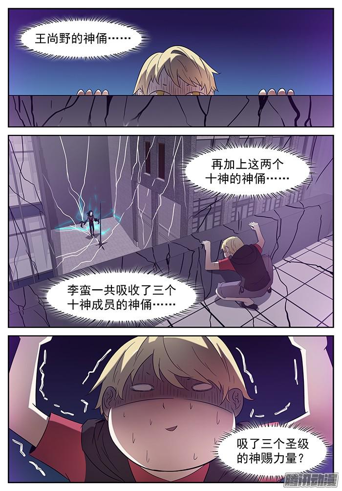 神俑降临我的辉煌 下