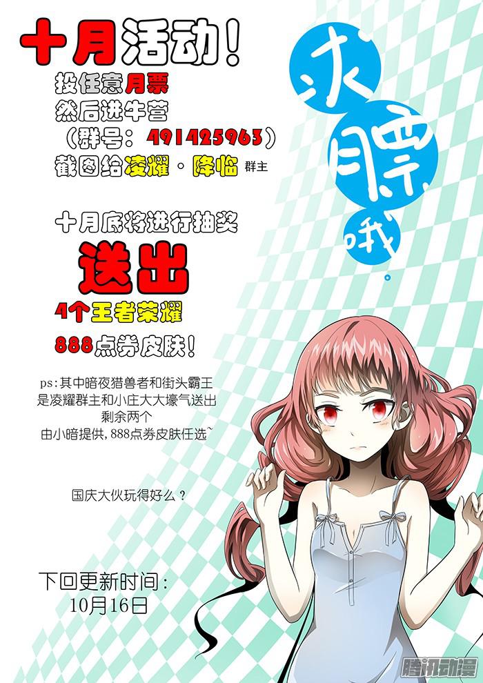 神俑降临我的辉煌 下