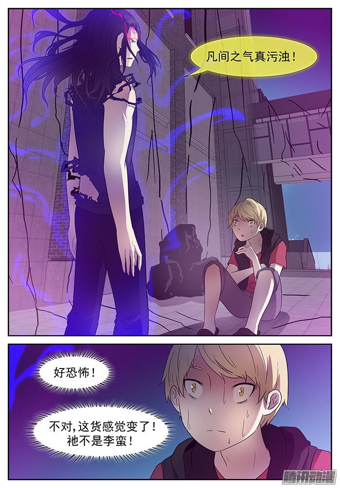 神俑降临神降临 下