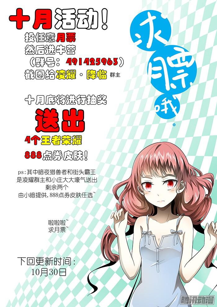 神俑降临神降临 下