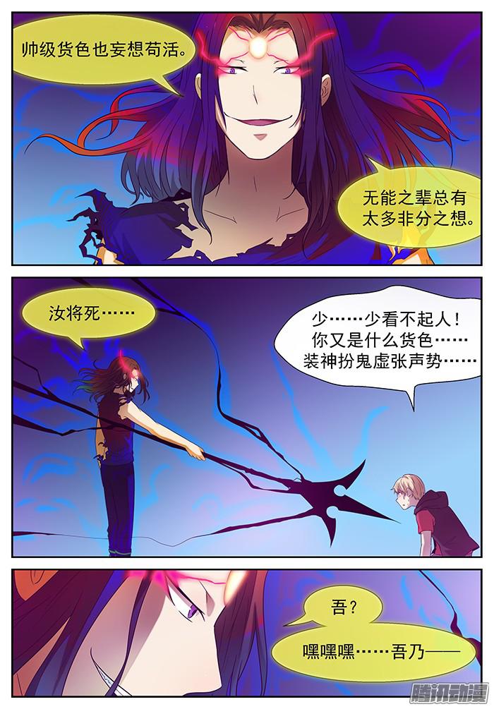 神俑降临神降临 下