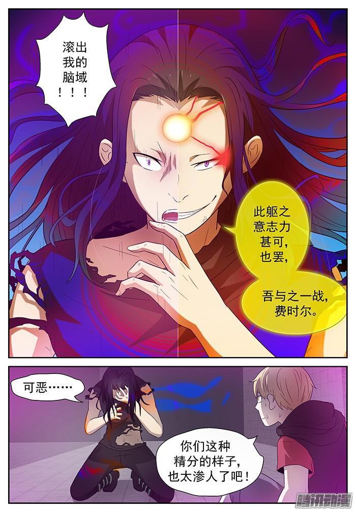 神俑降临神降临 下