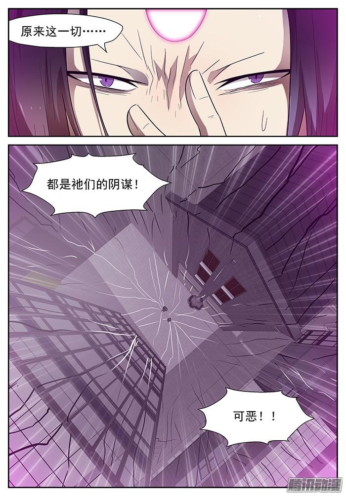 神俑降临神降临 下