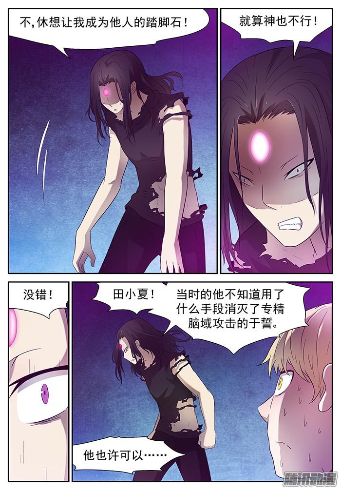 神俑降临神降临 下