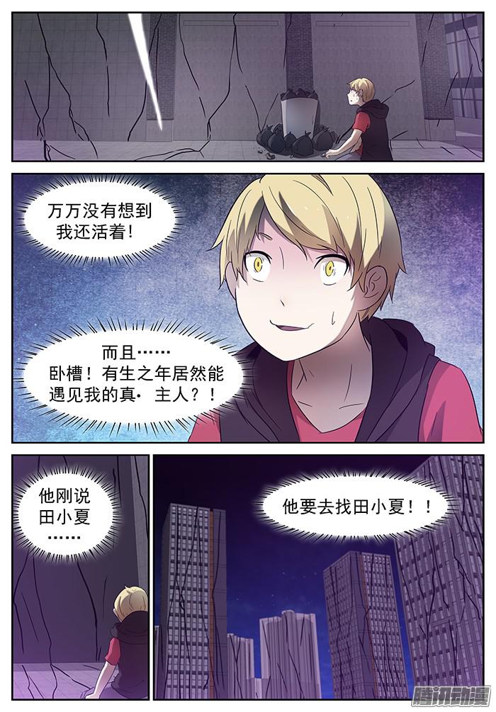 神俑降临神降临 下
