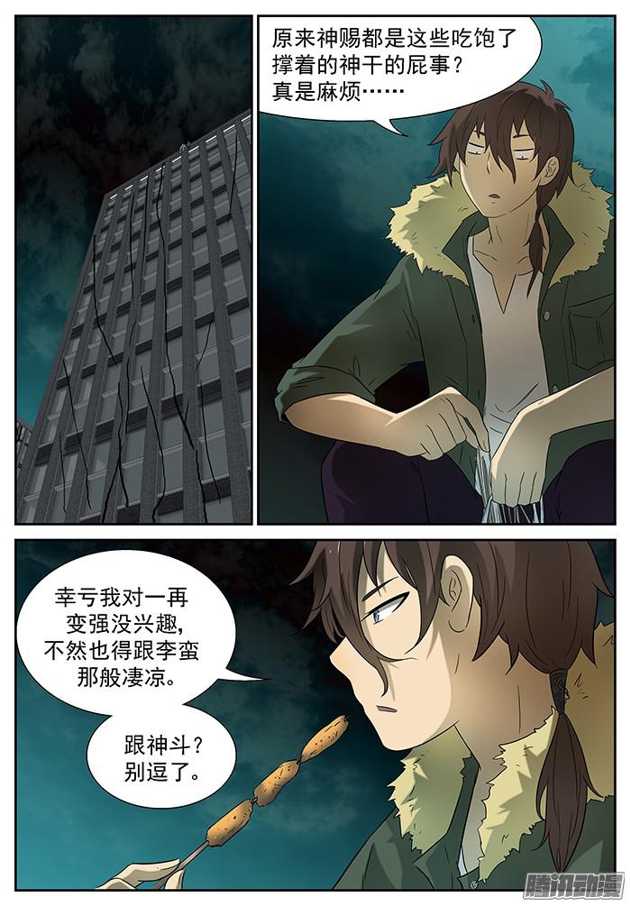神俑降临保护世界和平 上