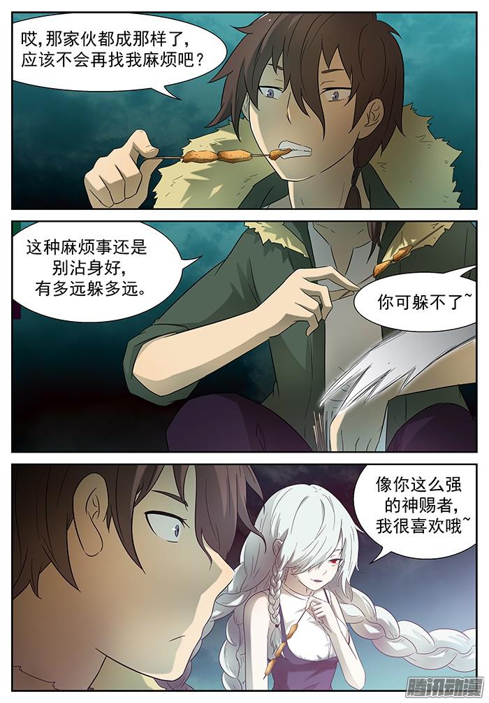 神俑降临保护世界和平 上